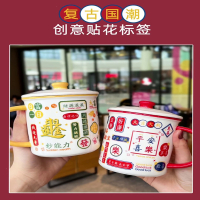 符象搪瓷杯中古风大容量马克杯带盖茶杯杯子陶瓷茶缸情侣咖啡水杯男女
