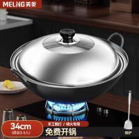 美菱(MELING)铁锅炒锅炒菜家用老式双耳商用圆底大铁锅_34cm锅盖已开锅