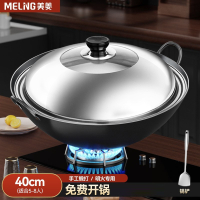 美菱(MELING)铁锅炒锅炒菜家用老式双耳商用圆底大铁锅_40cm锅盖已开锅