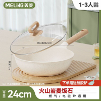 美菱(MELING)麦饭石炒菜锅家用煎炒锅平底锅电磁炉煤燃气灶适用锅具_24cm锅盖硅胶铲