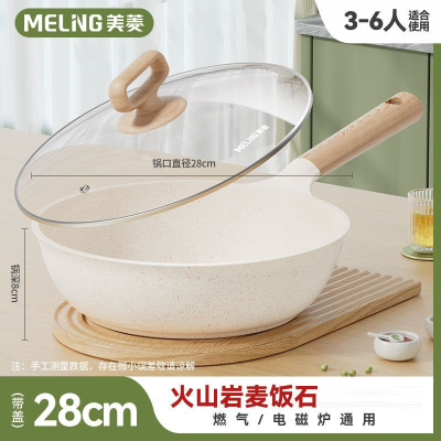 美菱(MELING)麦饭石炒菜锅家用煎炒锅平底锅电磁炉煤燃气灶适用锅具_28cm锅盖