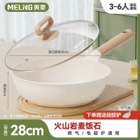 美菱(MELING)麦饭石炒菜锅家用煎炒锅平底锅电磁炉煤燃气灶适用锅具_28cm锅盖硅胶铲