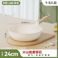 美菱(MELING)麦饭石炒菜锅家用煎炒锅平底锅电磁炉煤燃气灶适用锅具_内径24cm无盖