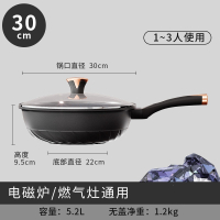 美菱(MELING)麦饭石炒锅平底家用炒菜锅电磁炉燃气灶专用_30cm炒锅