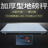 符象地磅秤1-3吨工厂物流电子秤加厚5吨小型地磅带围栏称猪牛