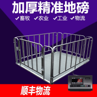 符象地磅称猪称牛1吨3吨带围栏2吨小型5吨电子地磅秤电子秤称