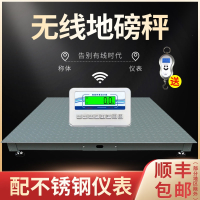 符象无线电子地磅秤小型1-3吨畜牧称重带围栏称猪称牛平台秤