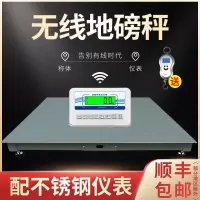 符象无线电子地磅秤小型1-3吨畜牧称重带围栏称猪称牛平台秤