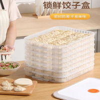 符象饺子收纳盒冰箱冷冻专用馄饨水饺面条食品级保鲜盒食物速冻分装盒