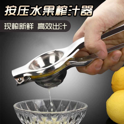 符象不锈钢手动榨汁器挤柠檬汁家用手压式橙子夹子小型果汁机