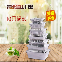 符象烧烤锡纸盒长方形一次性锡纸碗圆形加厚外卖铝箔盒餐盒带盖125只