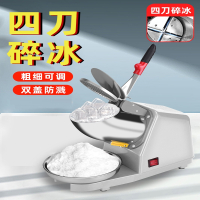 符象碎冰机商用摆摊刨冰打冰沙机奶茶店破冰机雪花绵绵冰机家用小型