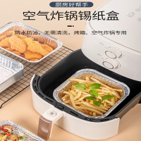 符象空气炸锅专用锡纸盘方形烤盘锡纸盒烘焙锡纸烤箱家用铝箔纸锡纸碗