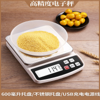 符象精准称克电子秤家用小型高精度烘焙厨房食品食物称计量商用数克称