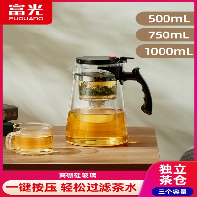 富光(FGA)飘逸杯泡茶壶玻璃茶壶茶水分离过滤泡茶杯花茶壶飘逸壶茶具