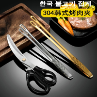 符象韩式烤肉夹子304不锈钢烧烤夹牛排夹自助餐烤肉夹金色加长料理夹