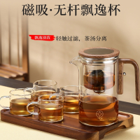 符象磁吸飘逸杯泡茶壶玻璃内胆茶水分离一键过滤泡茶家用茶具套装