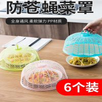 符象菜罩饭菜遮尘家用盖菜剩菜食物餐桌罩防苍蝇防尘盖剩饭的罩子