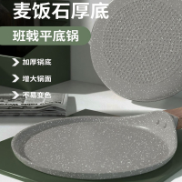 符象煎锅千层饼蛋糕皮平底锅烘焙烙饼煎饼煎蛋班戟锅专用不粘68寸10