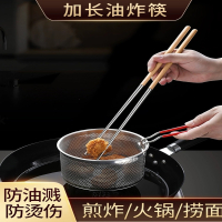 符象不锈钢304油炸加长筷子炸物炸东西的炸油条专用家用长筷子
