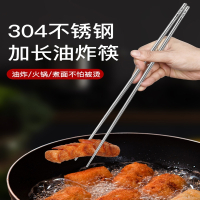 符象加长筷子防烫捞面吃火锅用油炸成人超长加粗炸油条东西的公筷家用