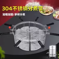 符象水饺分煮器漏筐麻辣烫面条三角筐大漏勺煮面分煮篓专用汤桶分隔器