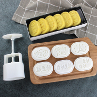 符象绿豆糕模具6花片手压式绿豆冰糕月饼压模花生柿子菠萝烘焙diy家用