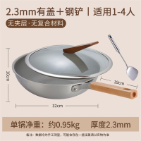 康尼菲钛锅炒锅无涂层炒菜平底锅家用燃气煤气灶适用礼品锅_有盖钢铲