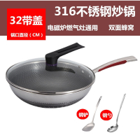 康尼菲316不锈钢双面三层钢蜂窝炒锅家用无涂层少油烟礼品锅_316双面蜂窝-半花-32cm带盖钢铲钢勺_32-38cm