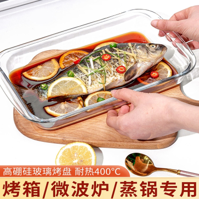 符象玻璃烤盘烤箱微波炉加热专用器皿家用菜盘蒸鱼焗饭饺子餐盘