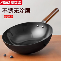 爱仕达(ASD)大铁锅炒锅家用无涂层炒菜老式适用燃气灶电磁炉不粘平底锅