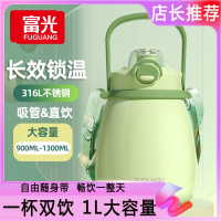 富光(FGA)保温杯女士儿童学生杯子高颜值大容量水壶吸管水杯网红大肚杯
