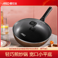 爱仕达(ASD)不粘锅炒锅家用电磁炉燃气灶适用炒菜锅专用少油烟平底锅小