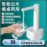 符象桶装水电动抽水器吸水泵抽水净水桶取水饮水机上水器压水器其他厨房用具