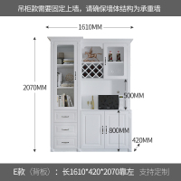 欧式餐边柜简约现代吊柜餐厅橱柜酒柜一体靠墙法耐组 E款(背板款):长1610X420X2070靠左(支持定制) 6门以上