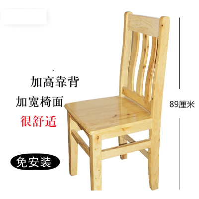 餐椅香柏木靠背椅现代简约法耐家用椅子中式原创设计饭店牛角椅