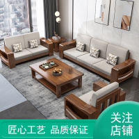 法耐胡桃木沙发组合套装转角现代中式家具123组合布艺沙发