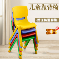 法耐加厚儿童靠背椅子塑料宝宝椅子幼儿园游戏坐椅小板凳家用防滑餐椅