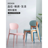 北欧设计家用餐椅塑料椅子现代简约经济型靠背凳子医匠网红食堂靠背椅
