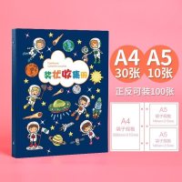[苏宁好货]奖状收集册a4证书小学生用大号放装宝宝儿童幼儿园画册的收纳本a4 单本/蓝色宇宙A4+A5/正反可装100张
