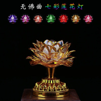 [苏宁好货]佛前莲花灯供佛灯念佛机七彩led唱佛家用佛前佛具长明灯荷花灯插电池 [金色]有佛曲