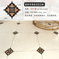[苏宁好货]美缝纸地面瓷砖装饰线条美缝贴纸防水耐磨自粘客厅地板贴地砖贴花对角贴 D款(11*11cm)36个 大