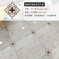 [苏宁好货]美缝纸地面瓷砖装饰线条美缝贴纸防水耐磨自粘客厅地板贴地砖贴花对角贴 H款(11*11cm)36个 大