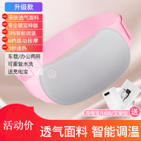 [苏宁好货]暖宫贴宫暖腰带女生理期月经大姨妈痛电加热暖心暖宝护腰保暖肚 3档热敷+6档震动+艾草包 均码