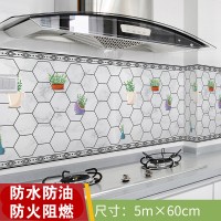 [60厘米*5米]厨房防油贴纸防水墙纸自粘耐高温灶台瓷砖橱柜台面油烟机墙贴壁纸 60厘米*5米