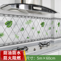 [60厘米*5米]厨房防油贴纸防水墙纸自粘耐高温灶台瓷砖橱柜台面油烟机墙贴壁纸60厘米*5米