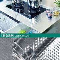 [60厘米*5米]厨房防油贴纸防水墙纸自粘耐高温灶台瓷砖橱柜台面油烟机墙贴壁纸 立体方格纹 60厘米*5米