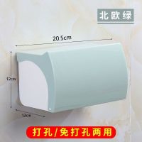 [苏宁好货]免打孔卫生间纸巾盒塑料卫浴厕所防水手纸卷纸抽纸盒置物架纸巾架 北欧绿[免打孔]