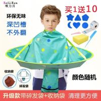 [苏宁好货]儿童理发围布成人防水不沾发剪头发围布家用发廊专用斗篷围裙披肩儿童理发斗篷