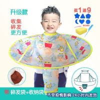[苏宁好货][买1送9]儿童理发围布防水围裙接碎发不粘发成人剪发斗篷幼儿理发斗篷